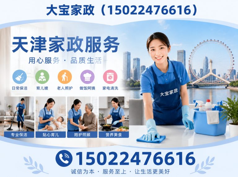 西青区保姆展示图